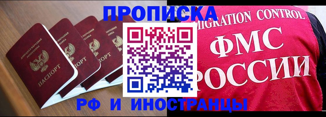 временная регистрация недорого в Петровске